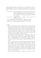 안락사 보고서 레포트-2