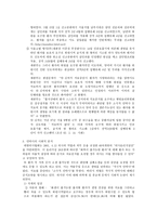 안락사 보고서 레포트-3