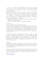 안락사 보고서 레포트-4
