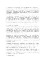 안락사 보고서 레포트-5