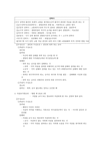 안락사 보고서 레포트-9