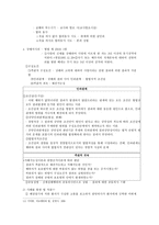 안락사 보고서 레포트-10