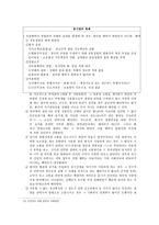 안락사 보고서 레포트-11