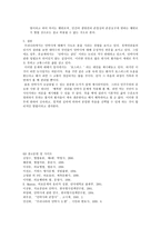 안락사 보고서 레포트-12