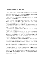 남북 감리교회의 형성 교회의 확산과 선교활동-1