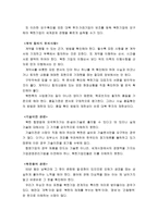 남북 감리교회의 형성 교회의 확산과 선교활동-3