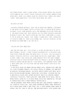 청소년 범죄 처벌 법안 찬성-2