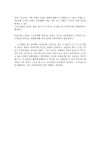 우리나라 노인 자살률 OECD 국가 중위-2