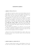 밀양시 종합사회복지관 실습 최종평가서-1