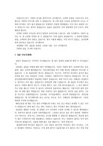 밀양시 종합사회복지관 실습 최종평가서-5