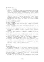 사회복지정책 연금-1