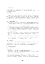 사회복지정책 연금-3