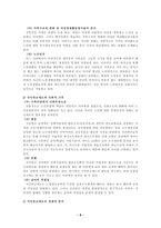 사회복지정책 연금-8