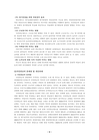 사회복지정책 연금-9