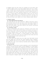 사회복지정책 연금-10