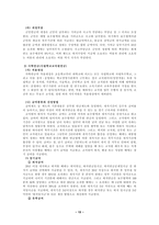사회복지정책 연금-15