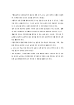 통일교육의 다문화교육적 접근 연구-2