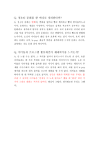 인터뷰 청소년 프로그램 기획-2