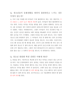 인터뷰 청소년 프로그램 기획-4