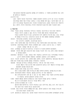 현대인과 정신건강 자기 발견과 적응-2