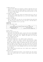 현대인과 정신건강 자기 발견과 적응-4