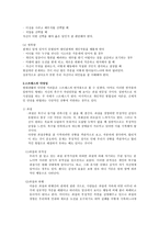 현대인과 정신건강 자기 발견과 적응-7