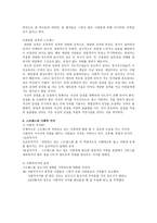 현대인과 정신건강 자기 발견과 적응-10