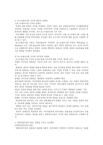 다문화와 새로운 정체성-2