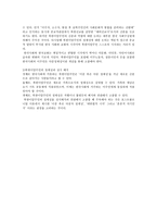 다문화와 새로운 정체성-3