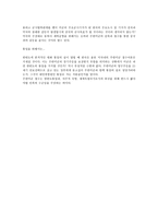 정치군사적 관점에서의 주한미군 주둔 반대-2