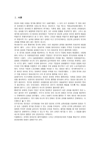 한국의 정당 정당정치문화-2