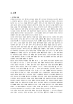 한국의 정당 정당정치문화-3