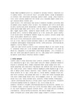 한국의 정당 정당정치문화-4