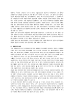 한국의 정당 정당정치문화-5