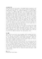 한국의 정당 정당정치문화-6