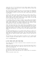 장애인의 날 부모 목소리-4
