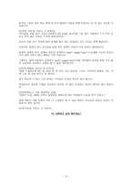 장애인의 날 부모 목소리-5