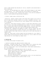 사회복지 실천론 사회복지 실천과 조직 개론-4