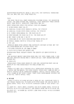 사회복지 실천론 사회복지 실천과 조직 개론-6