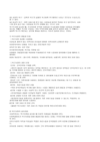 사회복지 실천론 사회복지 실천과 조직 개론-7