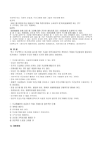 사회복지 실천론 사회복지 실천과 조직 개론-11