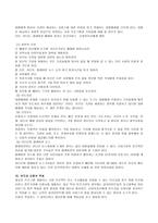 사회복지 실천론 사회복지 실천과 조직 개론-12