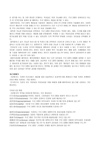 사회복지 실천론 사회복지 실천과 조직 개론-15