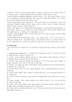 사회복지 실천론 사회복지 실천과 조직 개론-17