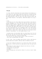 위진남북조 시기의 지괴와 지인-2
