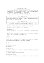 국민건강보험제도의 효율성 측면 건강보험의 정의-5