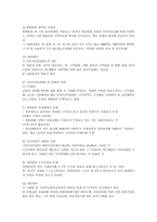 국민건강보험제도의 효율성 측면 건강보험의 정의-8