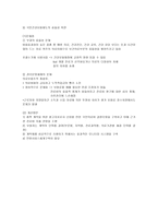 국민건강보험제도의 효율성 측면 건강보험의 정의-9