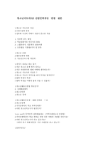청소년 지도자급 산업인력공단-1