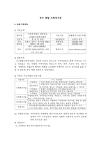 옥수 종합사회복지관 소개-1